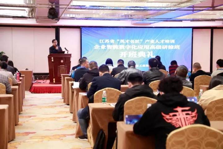 k8凯发科技集团副总王建国出席2022“英才名匠”产业人才培训企业智能数字化应用高级研修南京班